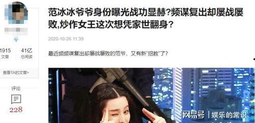 范冰冰身世背景,从寒门出身到影视巨星的人生逆袭