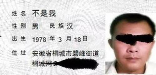 郑姓的搞笑名,搞笑名背后的温馨故事